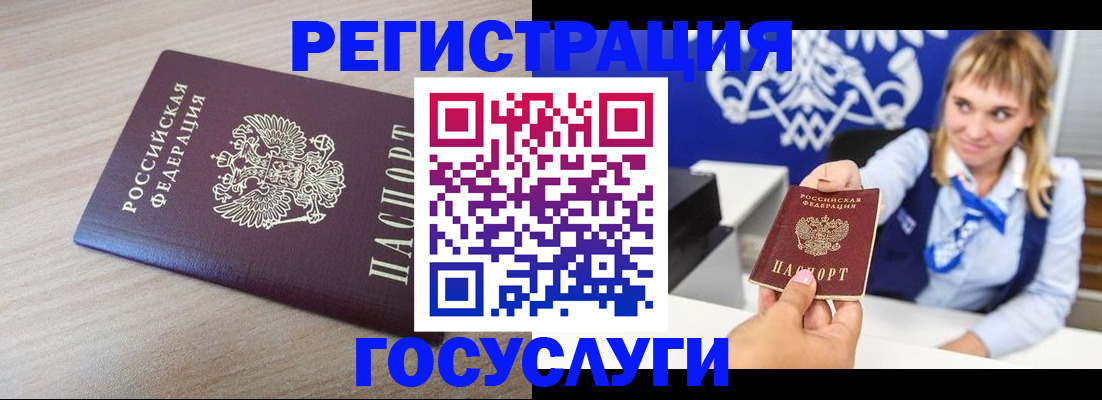 прописка для военкомата в Малгобеке