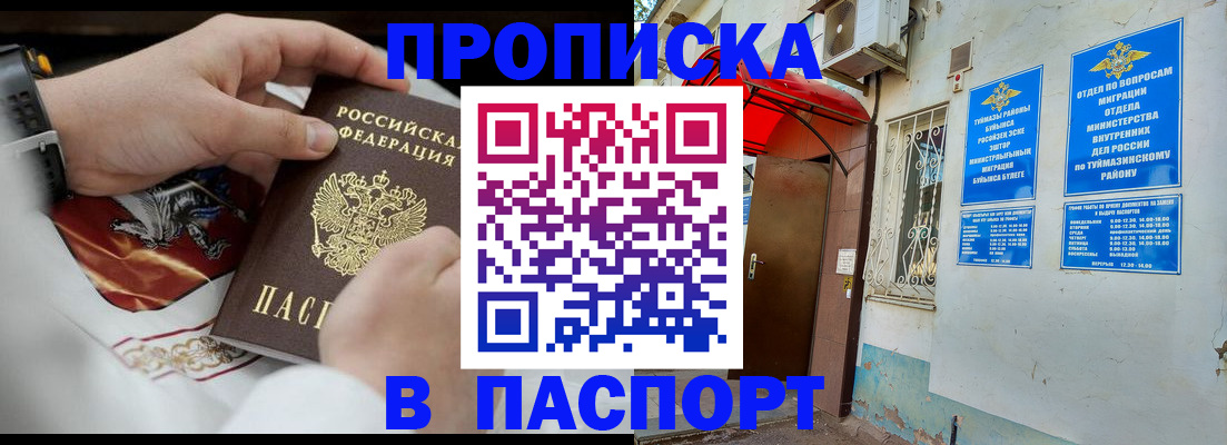 найти адрес прописки в Малгобеке