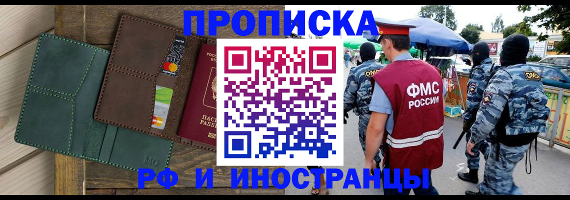 временная регистрация госуслуги в Малгобеке